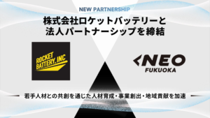 NEO福岡